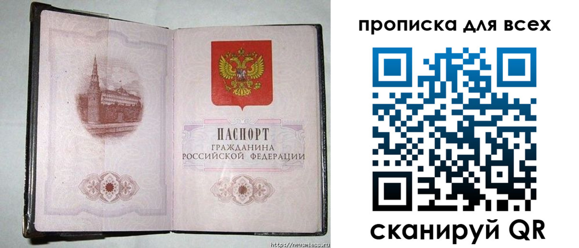 прописка для кредита в Лесном