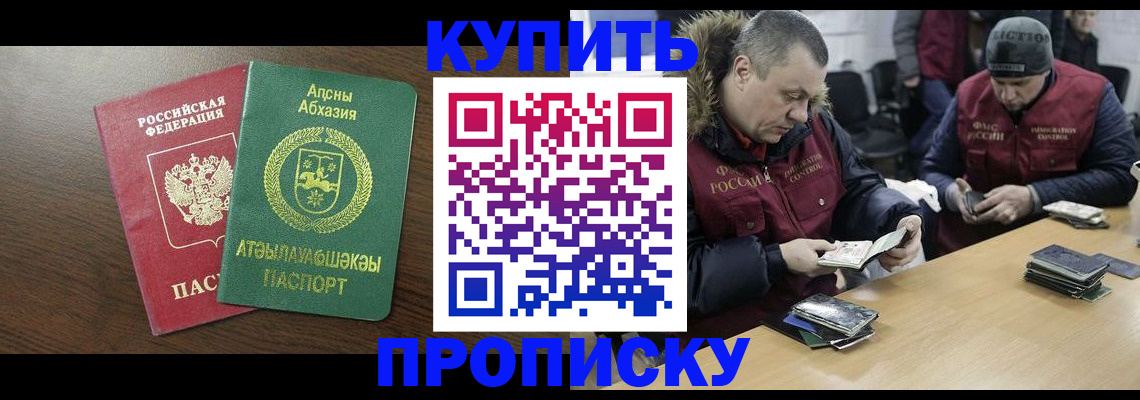 временная регистрация для всех в Лесном